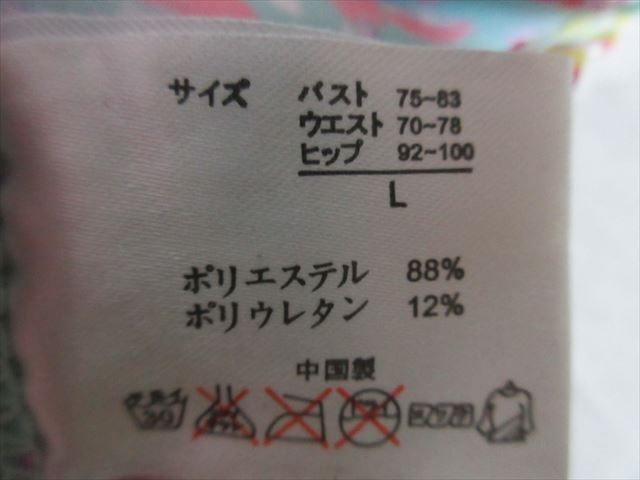 3733 ≪L≫ 未着用？ツルプリ可愛い 紐パン ビキニ 水着 定形外350円 の画像5