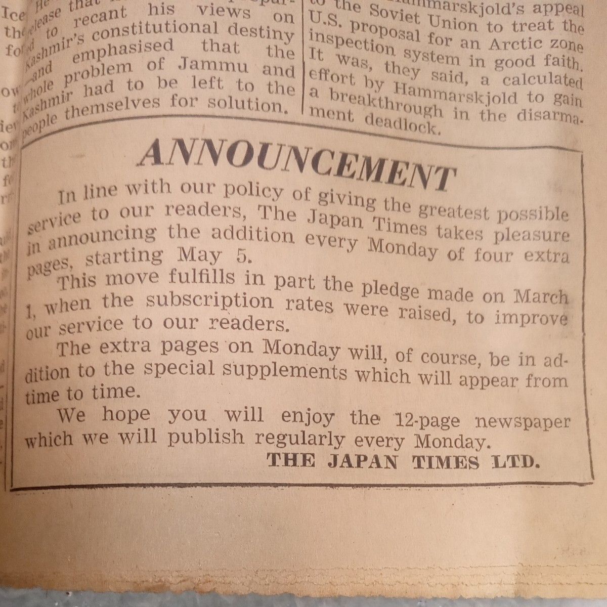 新聞 The Japan Times 1958年5月1日 newspaper 古新聞 ビンテージ 昭和レトロ