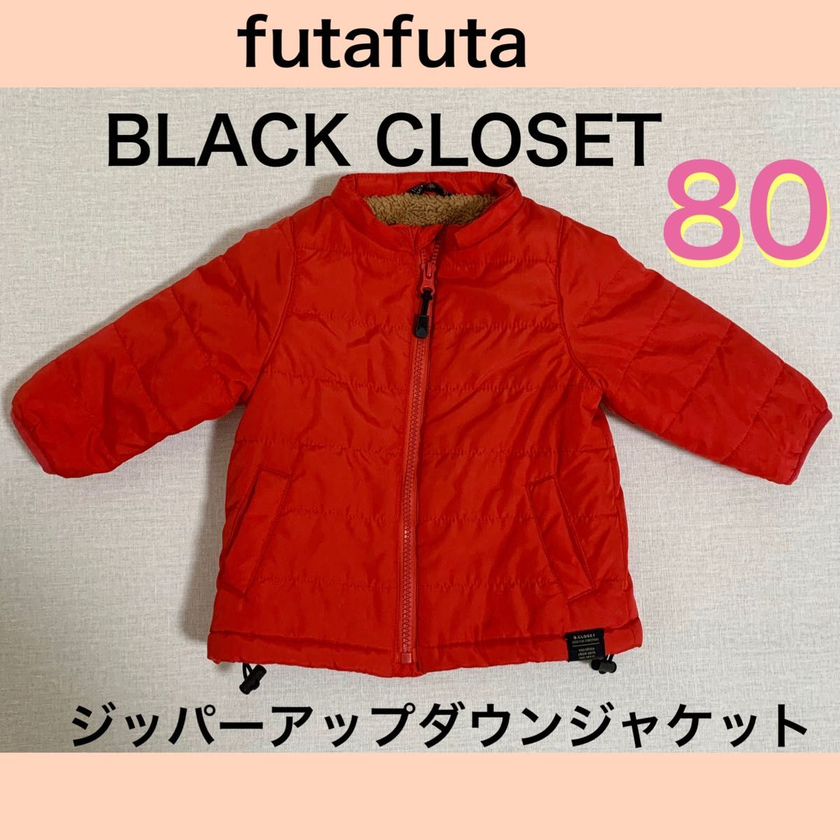 【美品♪】 futafuta ジッパーアップダウンジャケット 赤 裏起毛 80