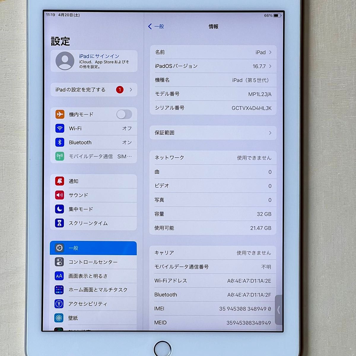 Apple iPad 第5世代 中古動作OK 32GB SIMフリー