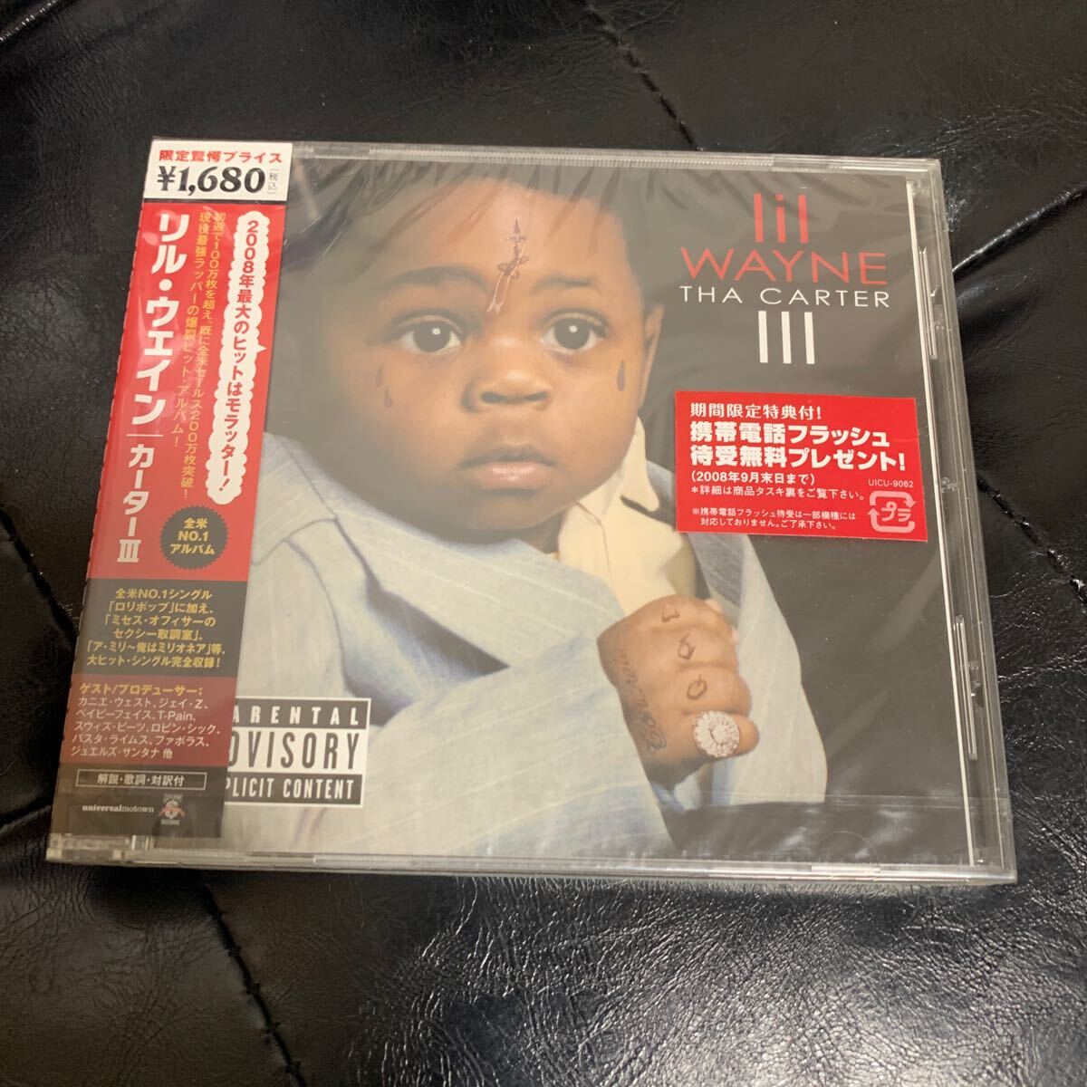 Lil Wayne リル・ウェイン Tha Carter Ⅲ カーター Ⅲ CD 未開封 プロモ盤の画像1