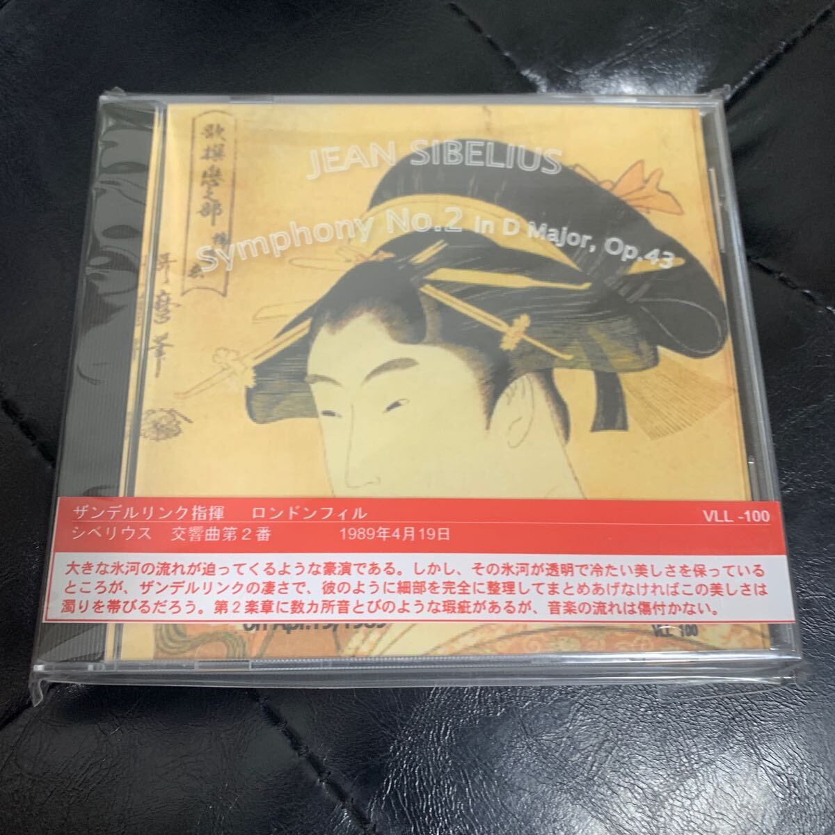 JEAN SIBELIUS ザンデルリンク ロンドンフィル クラシック CD の画像1