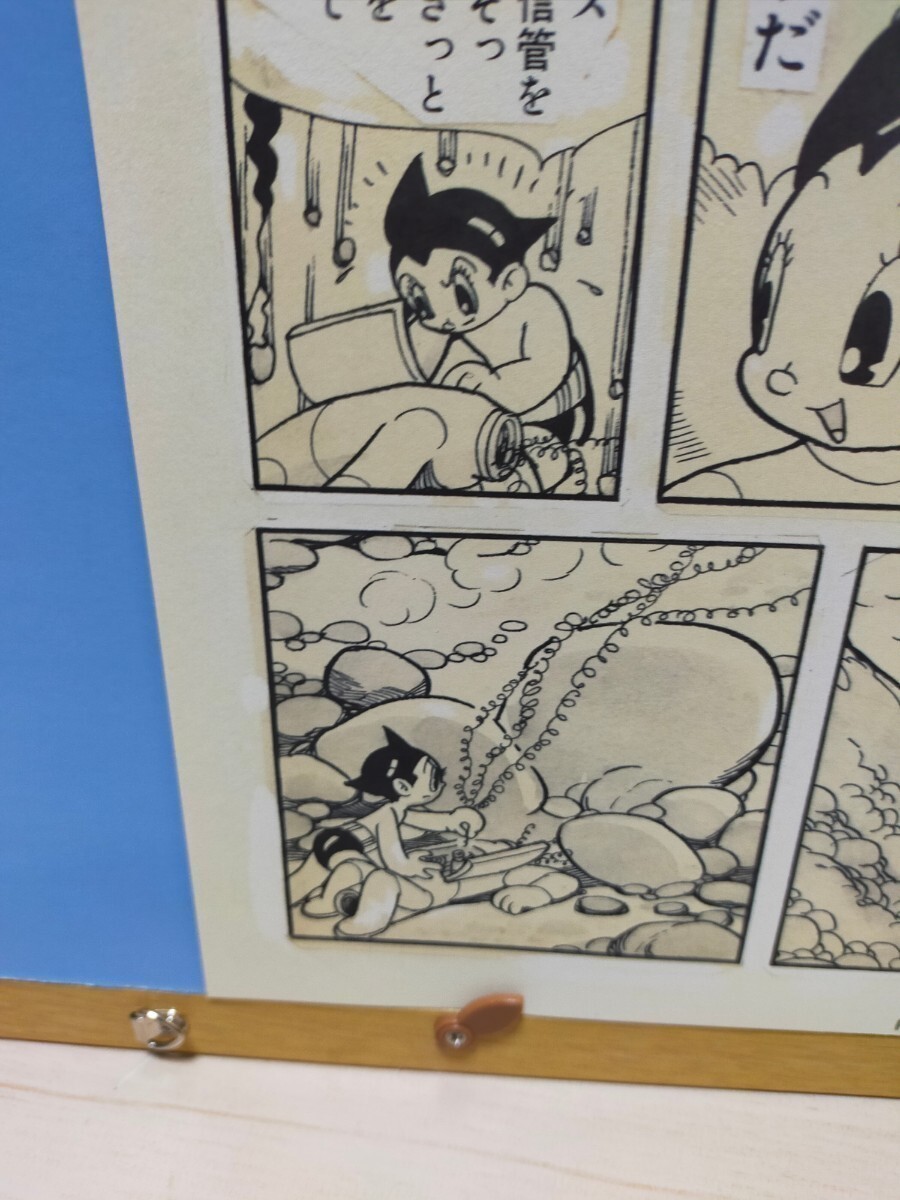  рука .. насекомое Astro Boy . производства исходная картина 2003 год продажа в магазине нет. ограниченный товар точный . повторный на данный момент Kobunsha ( Showa 31 год 5 месяц номер книга@ журнал текст Atlas ) Vintage 