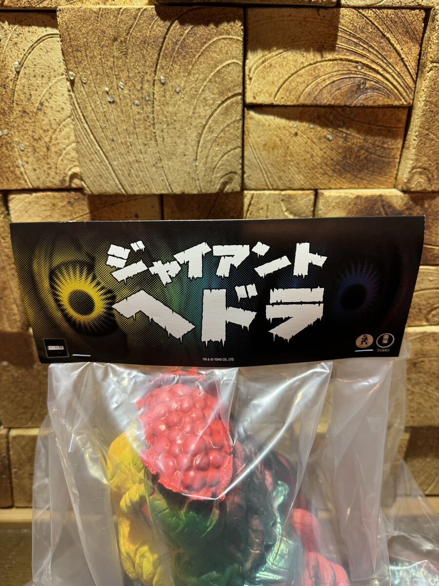 Yahoo!オークション - ジャイアント ヘドラ MEDICOMTOY ゴジラ Yahoo!オークション - ジャイアント ヘドラ MEDICOMTOY ゴジラ