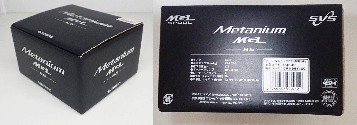 ■SHIMANO シマノ 16 Metanium メタニウム MGL HG ベイトリール 03532 右ハンドルの画像9
