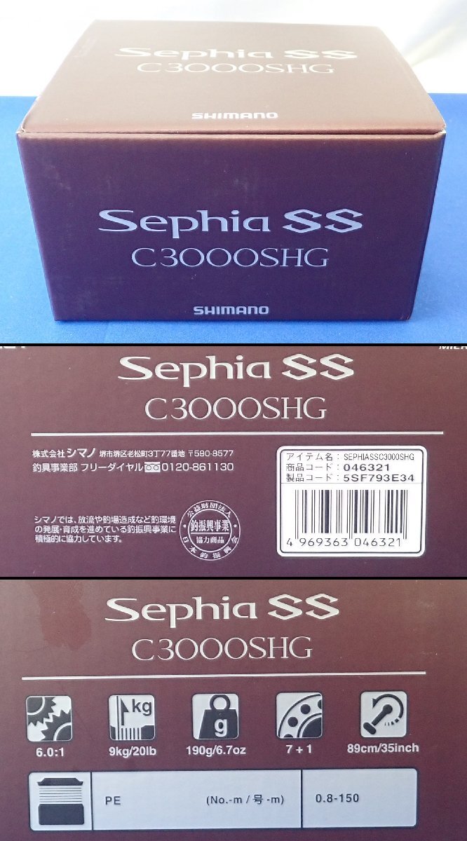 ◎SHIMANO　シマノ　Sephia SS　23セフィアSS C3000SHG　スピニングリール_画像10