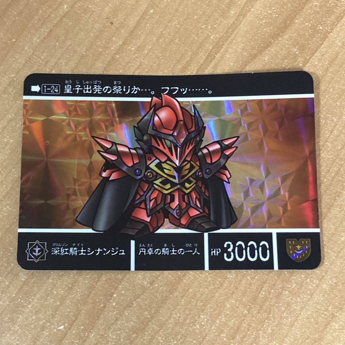 新約 SDガンダム 外伝 カードダス 深紅騎士シナンジュ ② - その他 新約 SDガンダム 外伝 カードダス 深紅騎士シナンジュ ② - その他