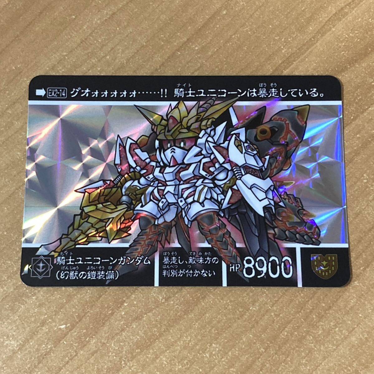 [極美品] 新約SDガンダム外伝 救世騎士伝承EX 激突!一角騎士vs運命騎士 騎士ユニコーンガンダム(幻獣の鎧装備) カードダス キラ CR A37の画像1