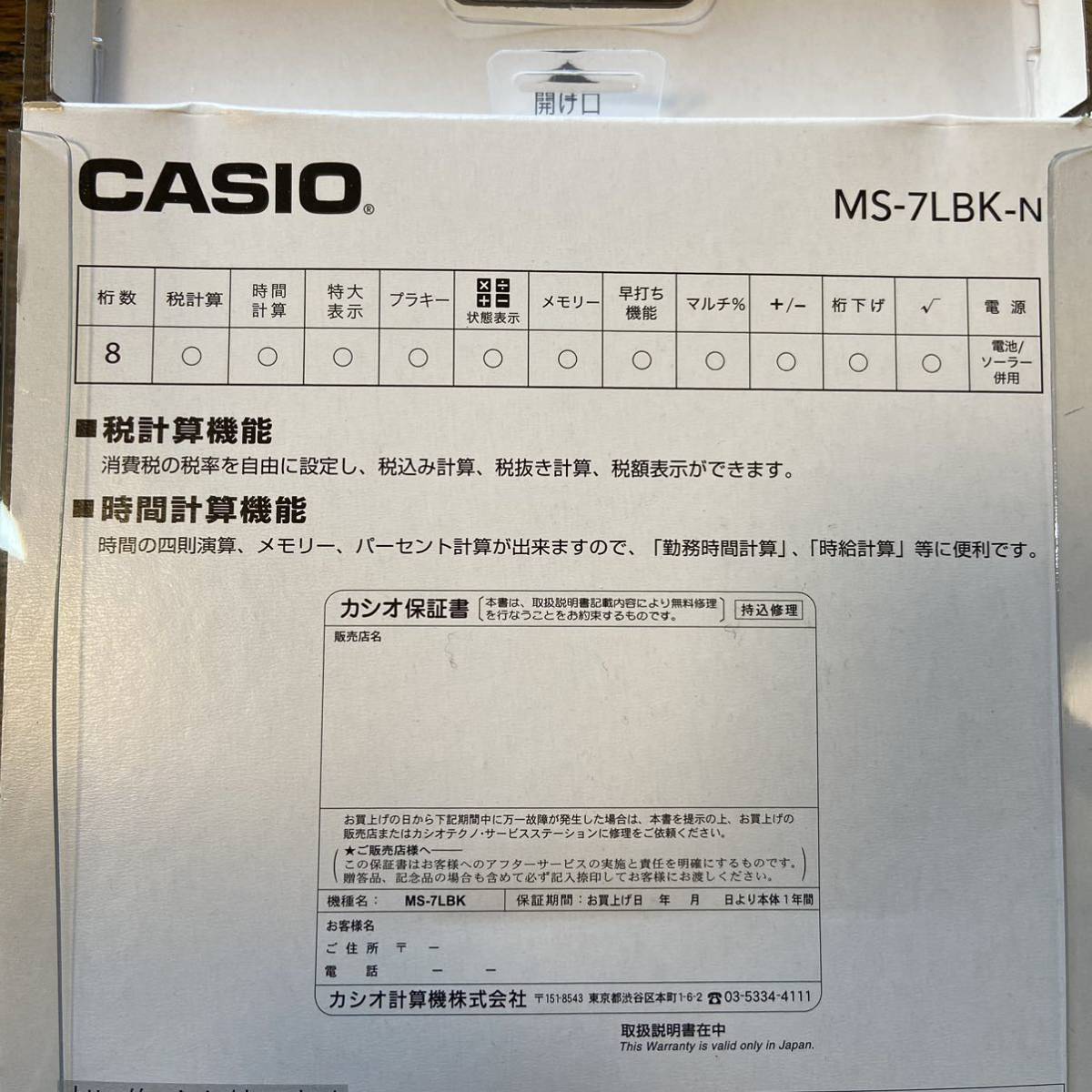 【新品未使用】CASIO カシオ 電卓 MS-7LBK-N_画像2