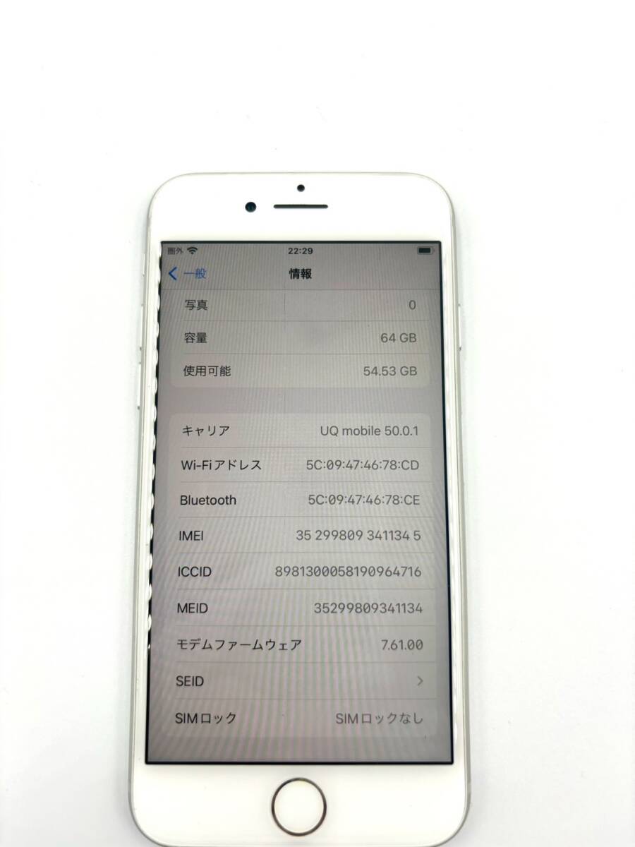 ◎【売り切り】1円スタート Apple iPhone8 64GB ホワイト MQ792J/A UQ KDDI 判定◯ SIMロックなし バッテリー69％ 中古品 ◎の画像9
