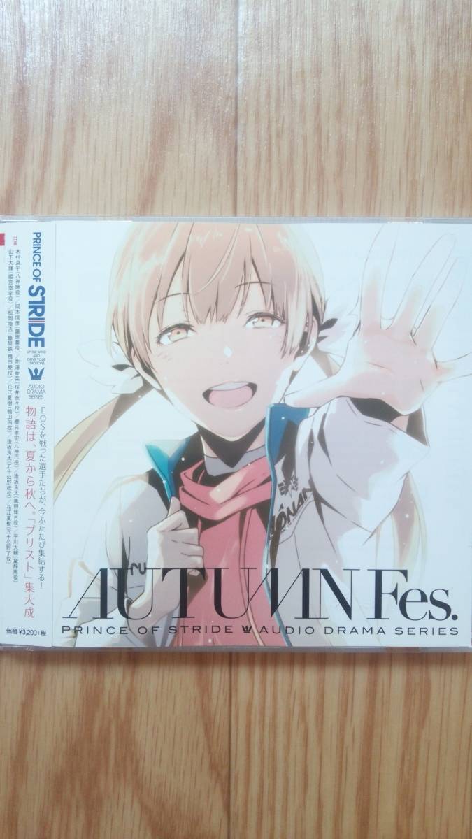 ヤフオク プリンス オブ ストライド ドラマcd Autumn Fe ヤフオク プリンス オブ ストライド ドラマcd Autumn Fe