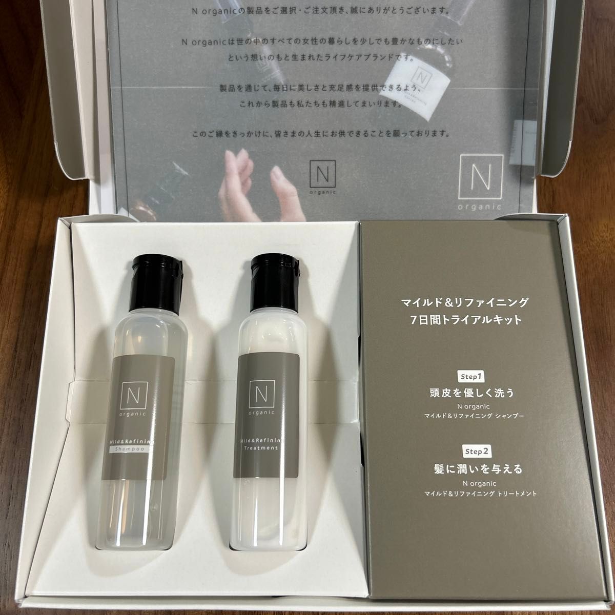 N organic （エヌオーガニック） マイルド&リファイニングヘアオイル 30mL＆トライアルキット1箱