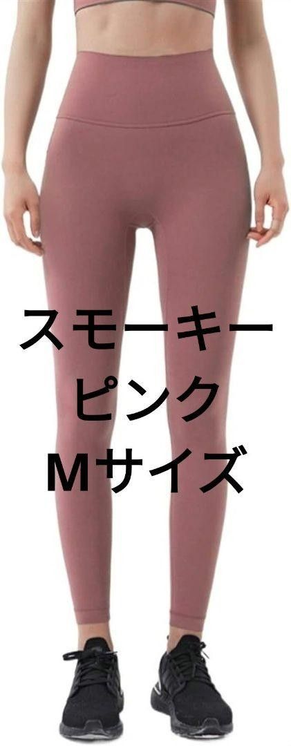 女性用ヨガパンツ、レギンス、ワークアウトパンツ、エクササイズパンツМサイズ