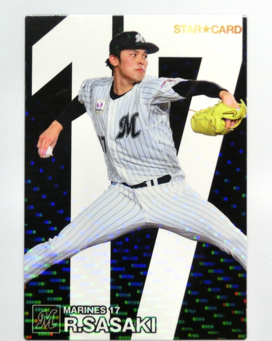 ★プロ野球チップス 2024 第１弾 佐々木朗希 スターカード（キラカード）Ｓ-16　千葉ロッテマリーンズ★_画像1