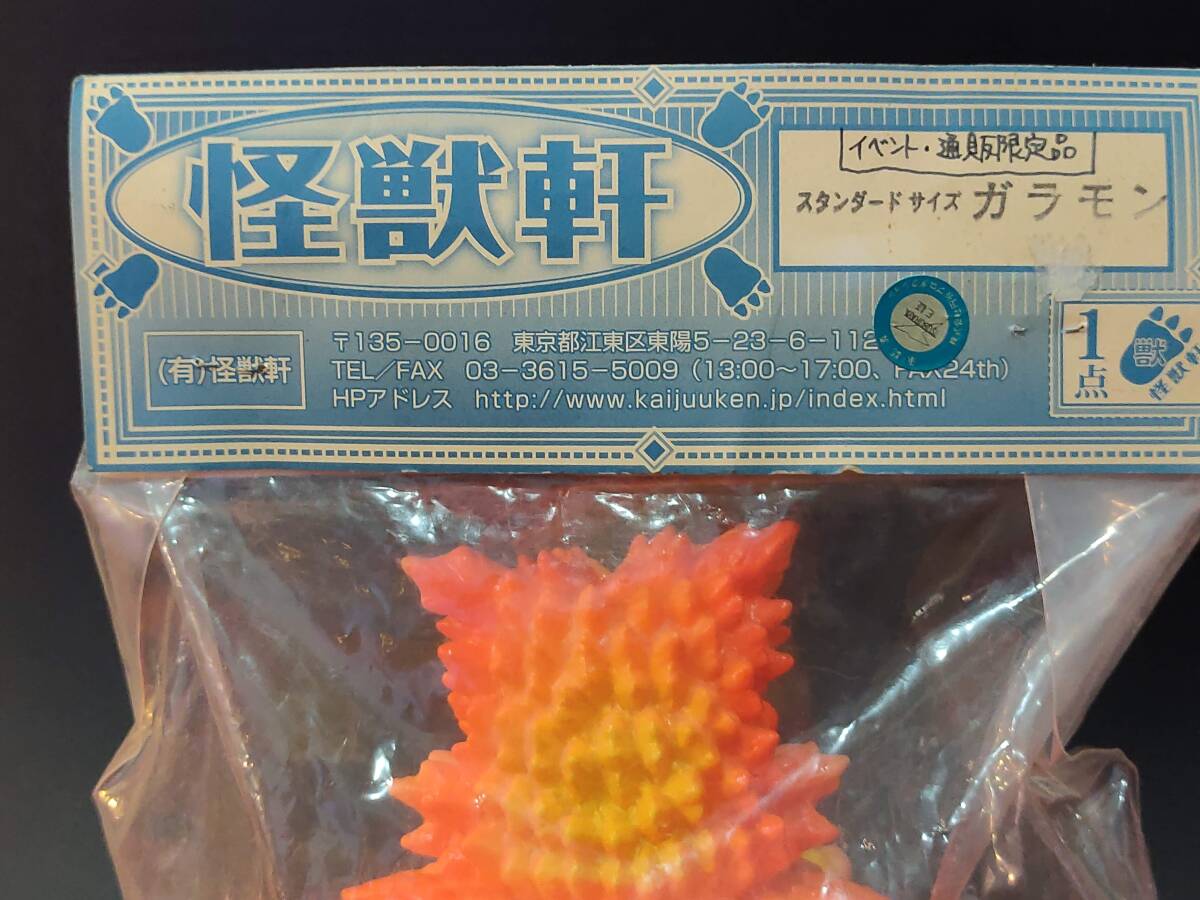 [309]galamon| * sofvi ( нераспечатанный )| 1 иен старт | Yupack 80 размер | пятница отправка 
