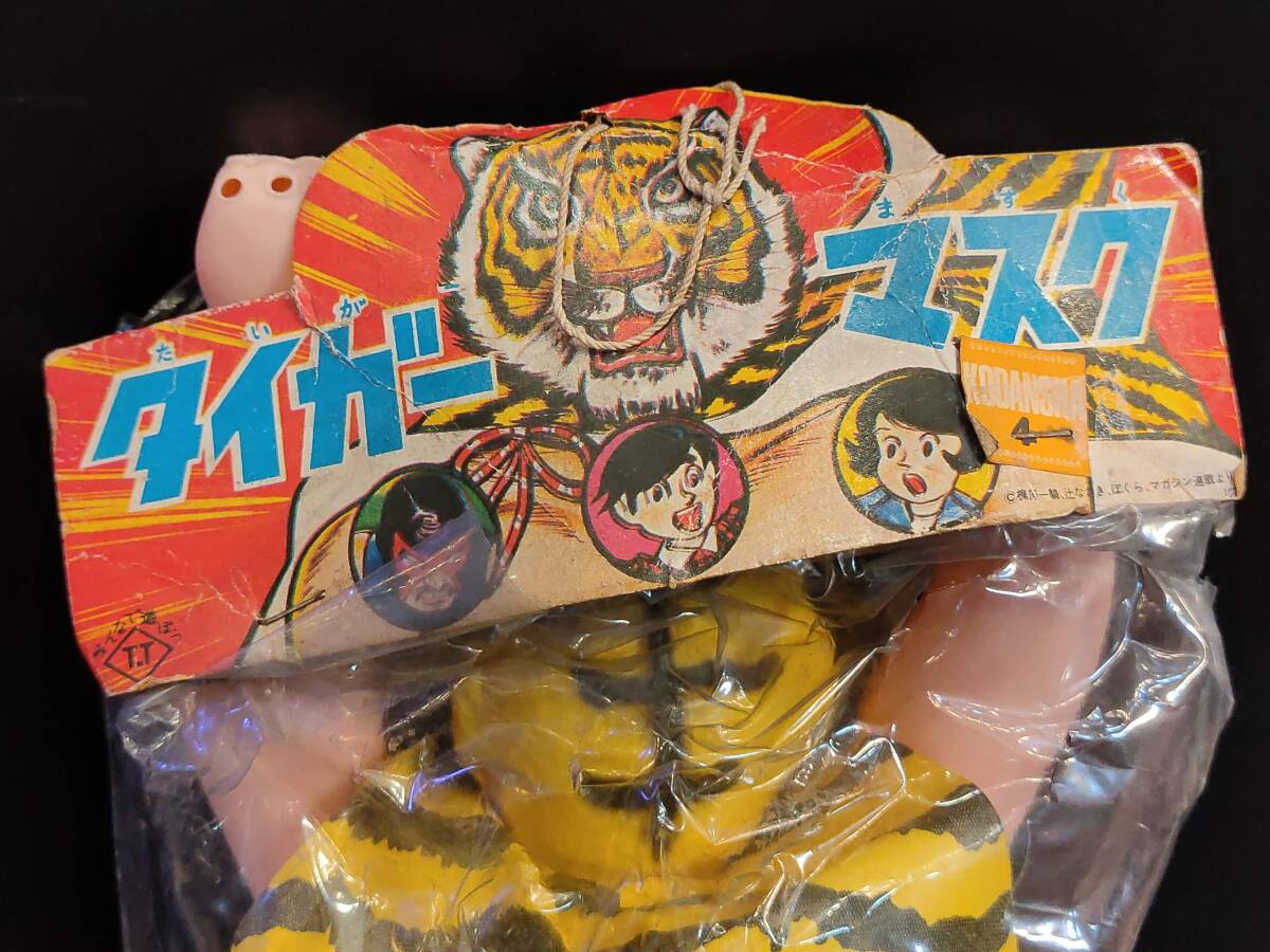 [311] Tiger Mask лейка | * sofvi ( б/у )| 1 иен старт | Yupack 80 размер | пятница отправка 