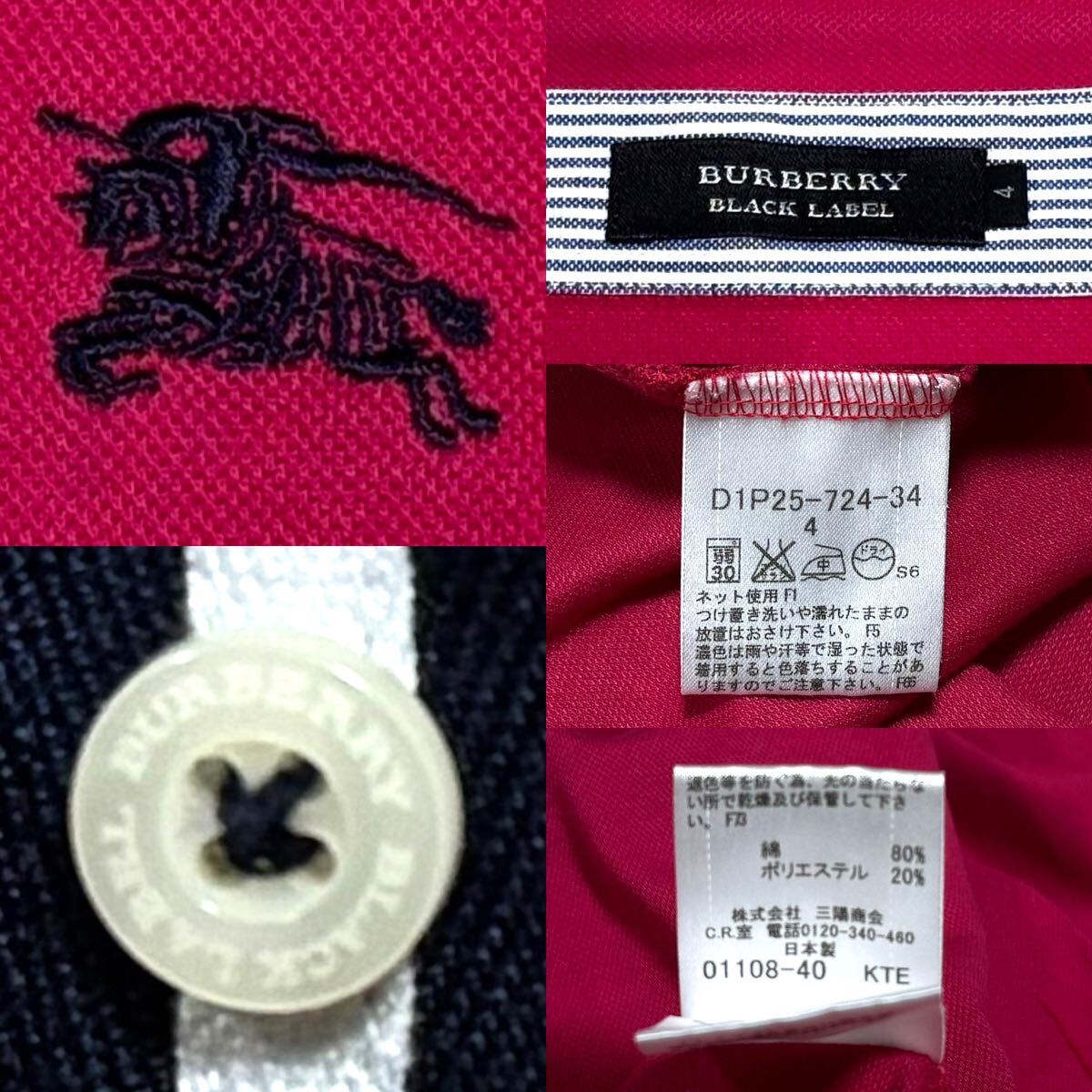 希少XL 極美品 COOLMAX 日本製 バーバリーブラックレーベル BIGホース刺繍 前立てストライプ 鹿の子 ポロシャツ 4/LL BURBERRY BLACK LABELの画像6
