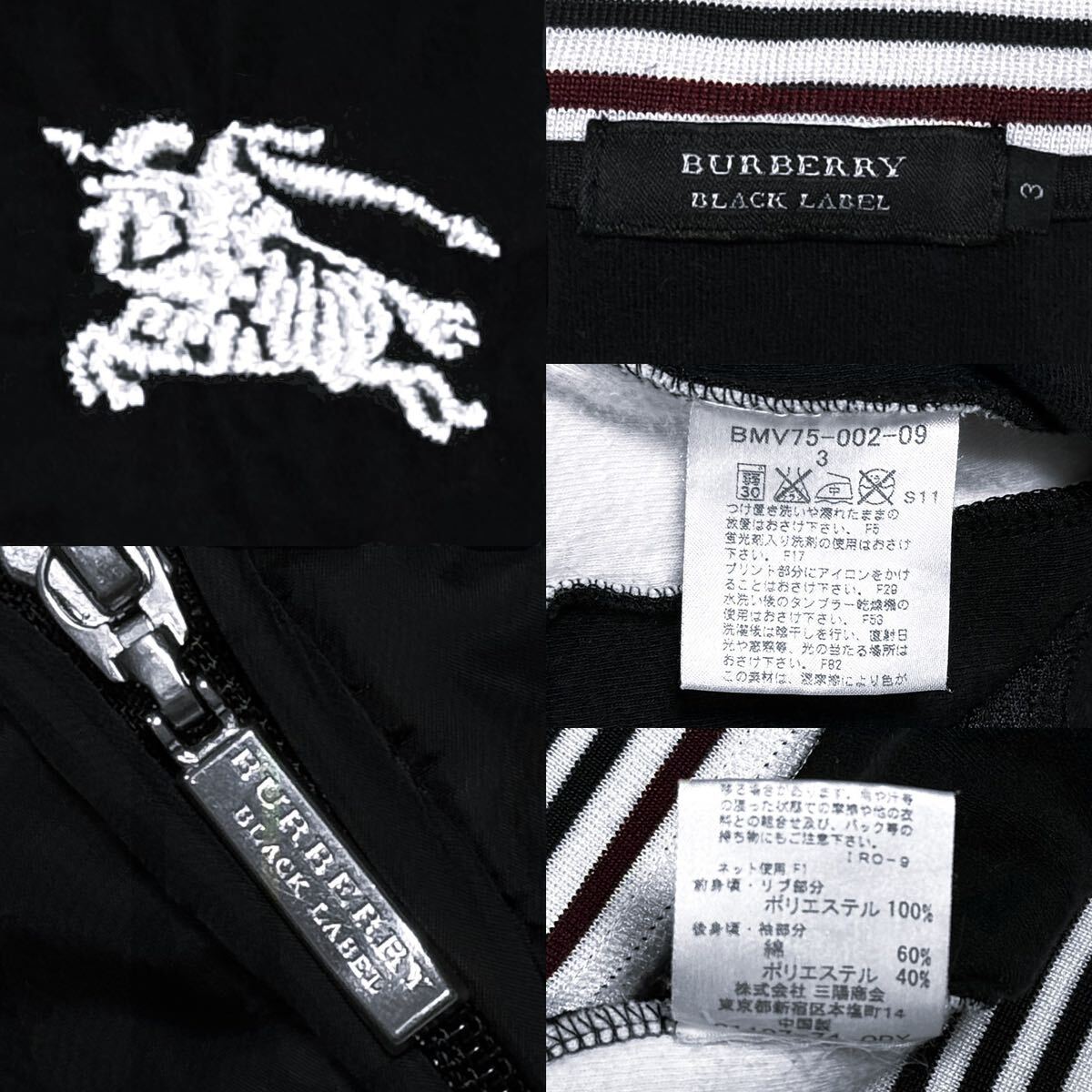 美品 バーバリーブラックレーベル ホース刺繍 ノバボーダー 袖ライン トラックジャケット 3/L 黒 ジャージ ブルゾン BURBERRY BLACK LABELの画像7