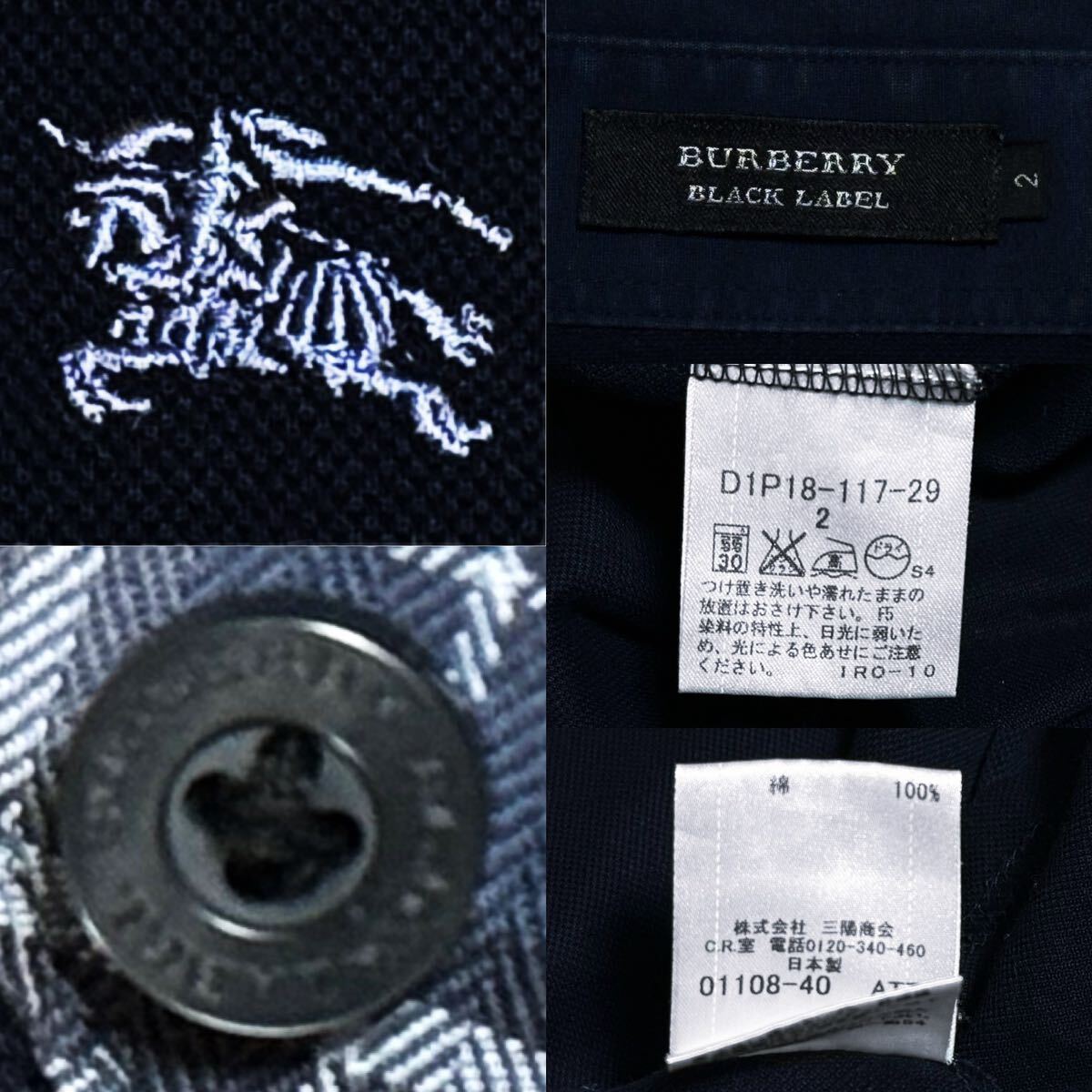 美品 日本製！ バーバリーブラックレーベル BIGホース刺繍 前立シャドーノバチェック 鹿の子 半袖 ポロシャツ 2/M 紺 BURBERRY BLACK LABELの画像5