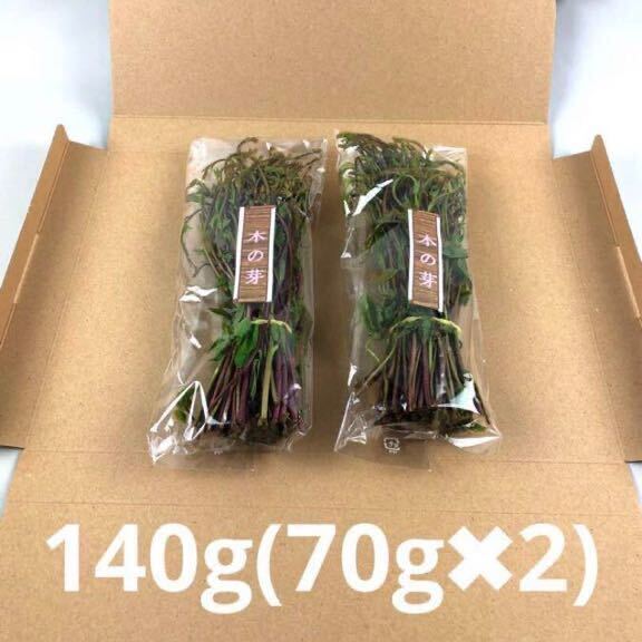 木の芽【新潟県十日町市産】【高級山菜】あけびの芽140g(70g2)「連休祭り」③_画像2