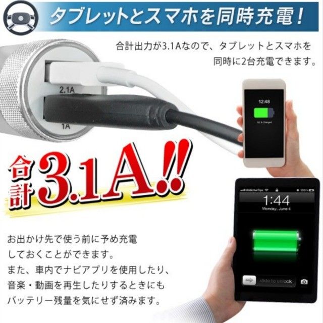 シガーソケット USB 2ポート 急速充電 3.1A 車用品 カー用品 ブラック
