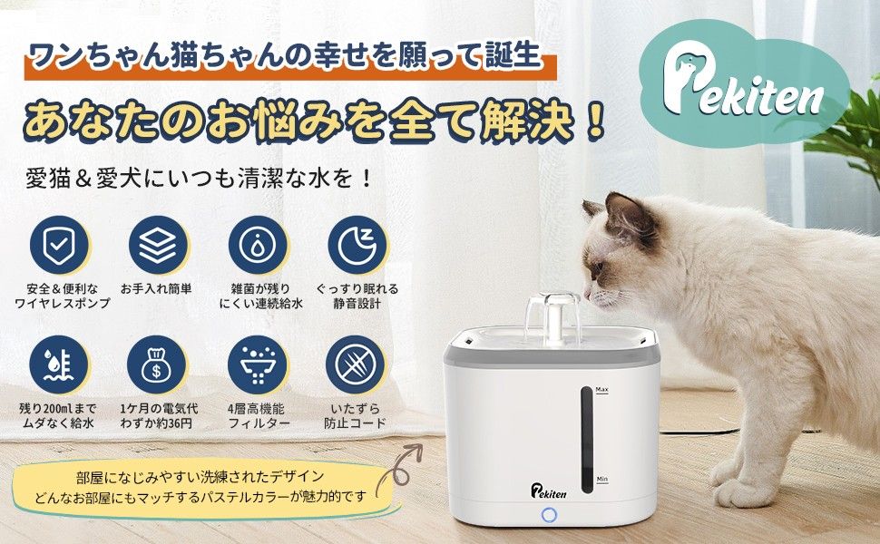 ペット 給水器 水飲み器 静音 三重濾過 LEDライト 大容量 猫 犬 ホワイト