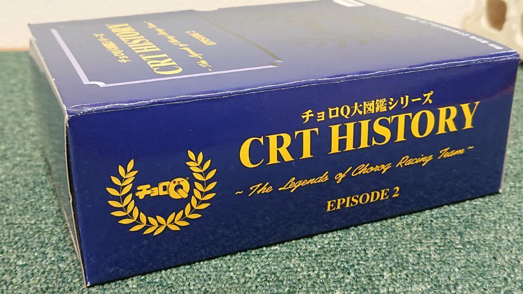 未開封◆チョロQ大図鑑シリーズ ・CRT HISTORY EPISODE2_画像5