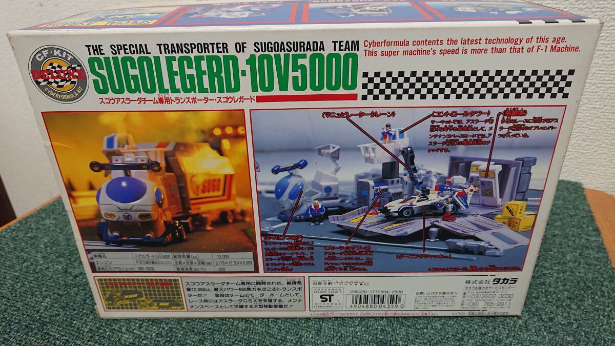 超レア 未使用品】タカラ・TAKARA 新世紀GPXサイバー 超レア 未使用品】タカラ・TAKARA 新世紀GPXサイバー