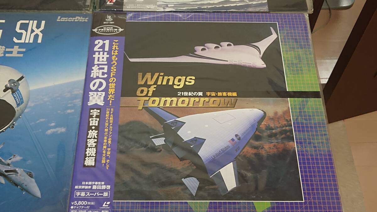  ultra rare * laser disk * fighter (aircraft) * cosmos passenger plane /6 sheets 