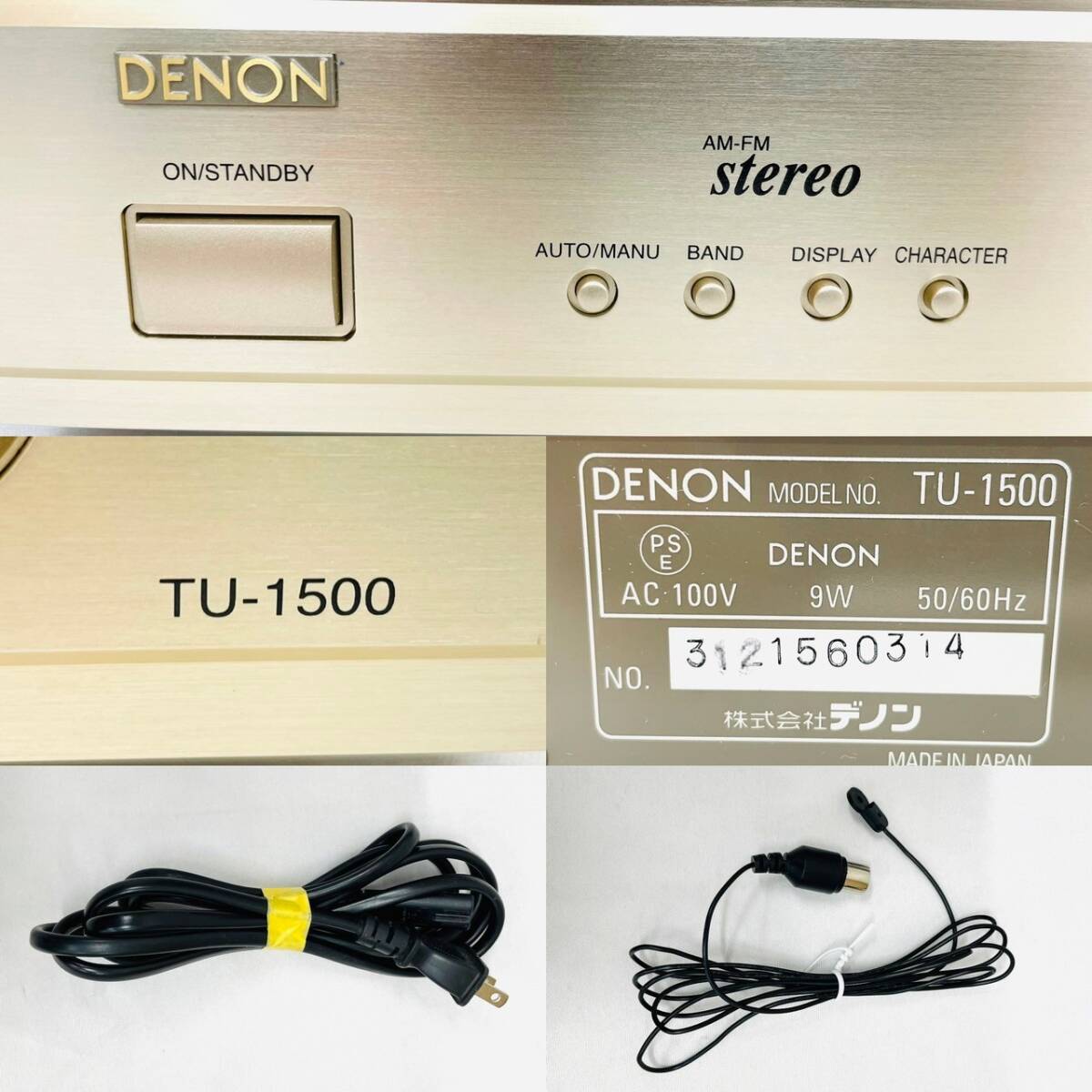 D6815*0.8 通電OK DENON デノン ステレオチューナー TU-1500 AM-FM 音響機器 オーディオ機器の画像8