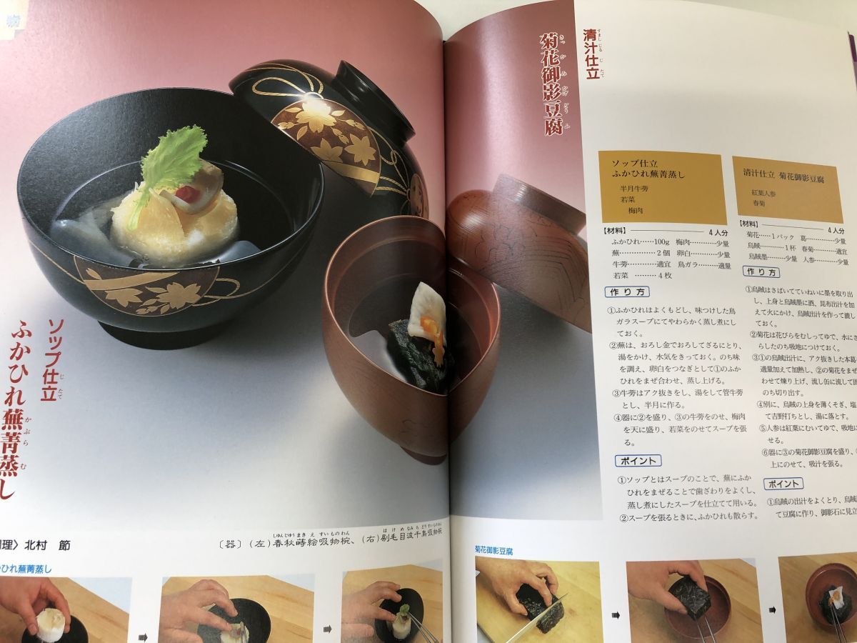 日本料理技術体系／全7巻+別巻／計8冊まとめセットの画像6