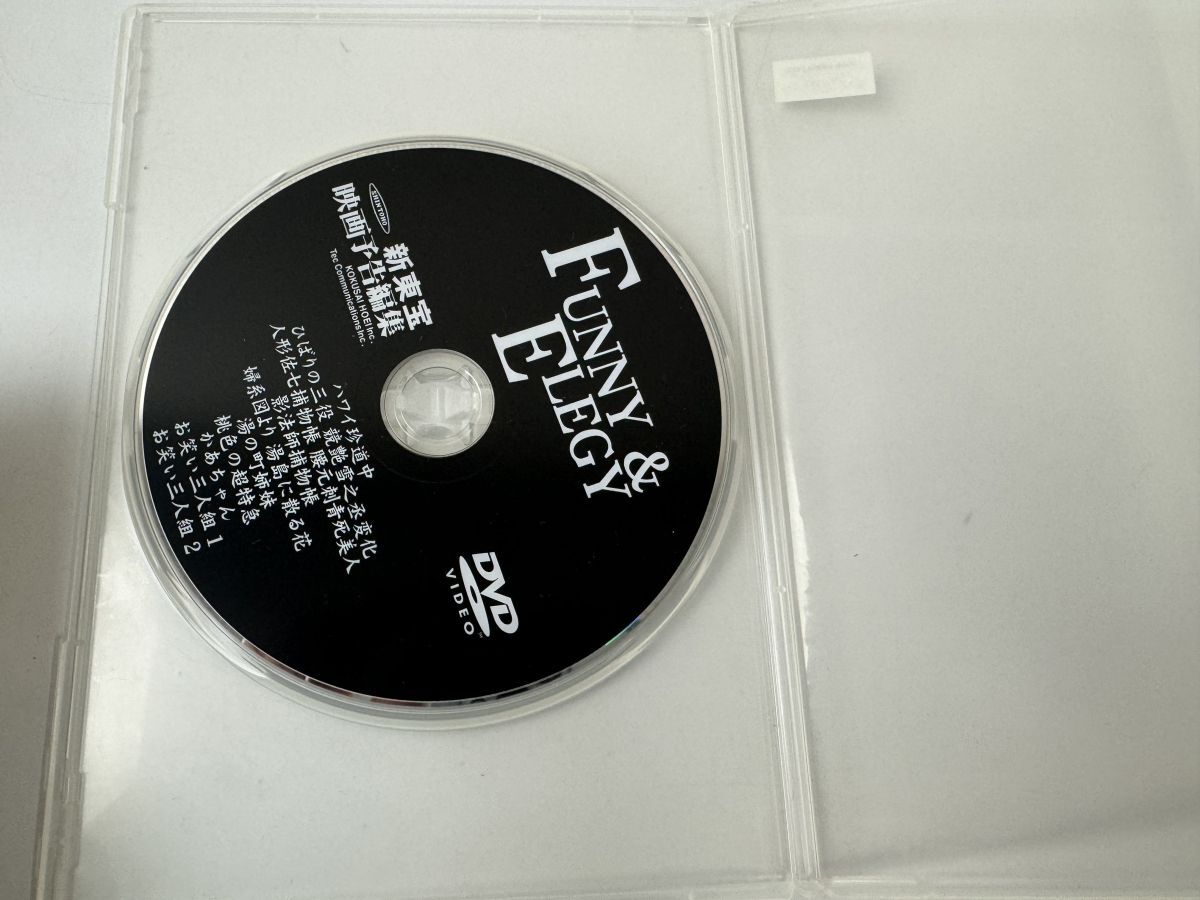 新東宝映画傑作選 DVD LIMITED BOX 《FUNNY&ELEGY COLLECTION》【DVDBOX】の画像5