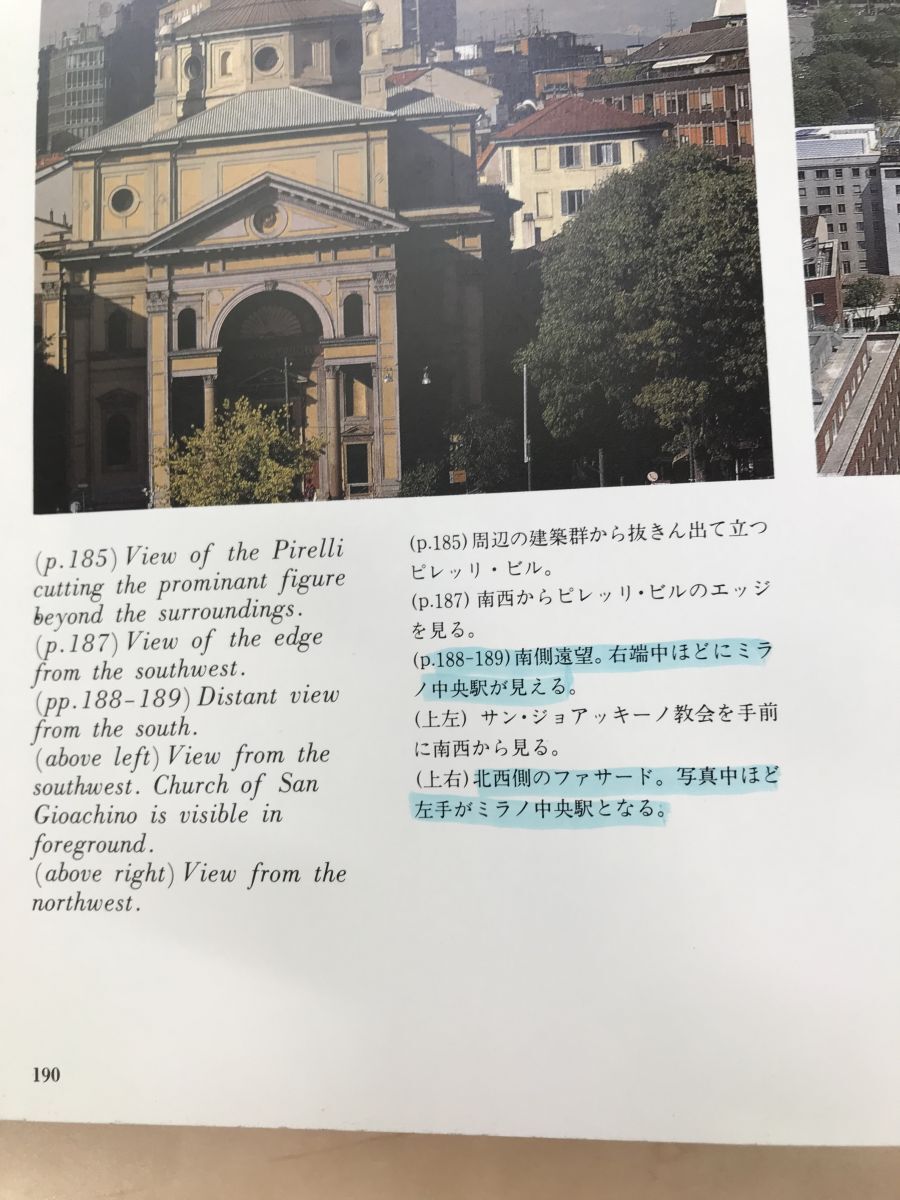 a+u 建築と都市 12月臨時増刊号 20世紀の建築と都市：ミラノ The 20th Century Architecture and Urbanism：Milanoの画像3