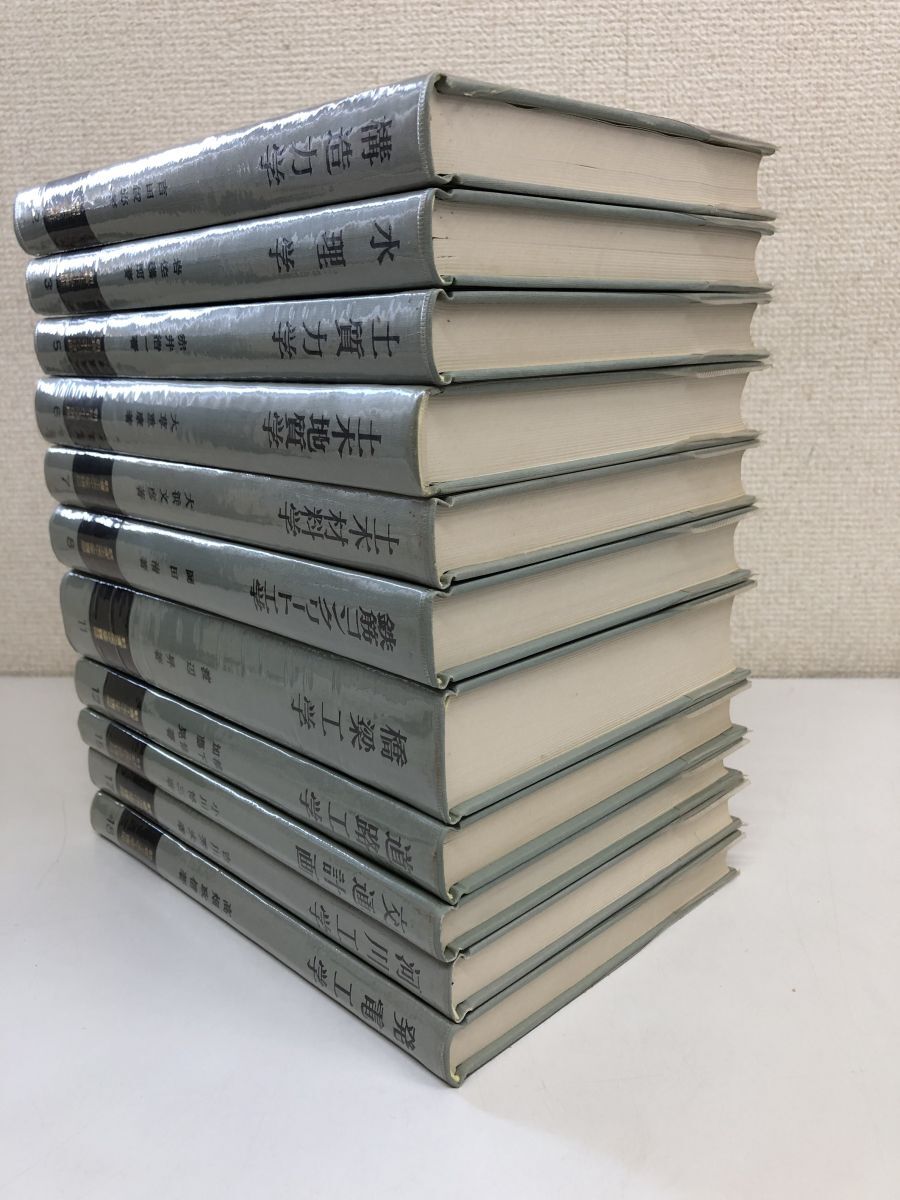 朝倉土木工学講座　まとめ／計11冊まとめセット／朝倉書店