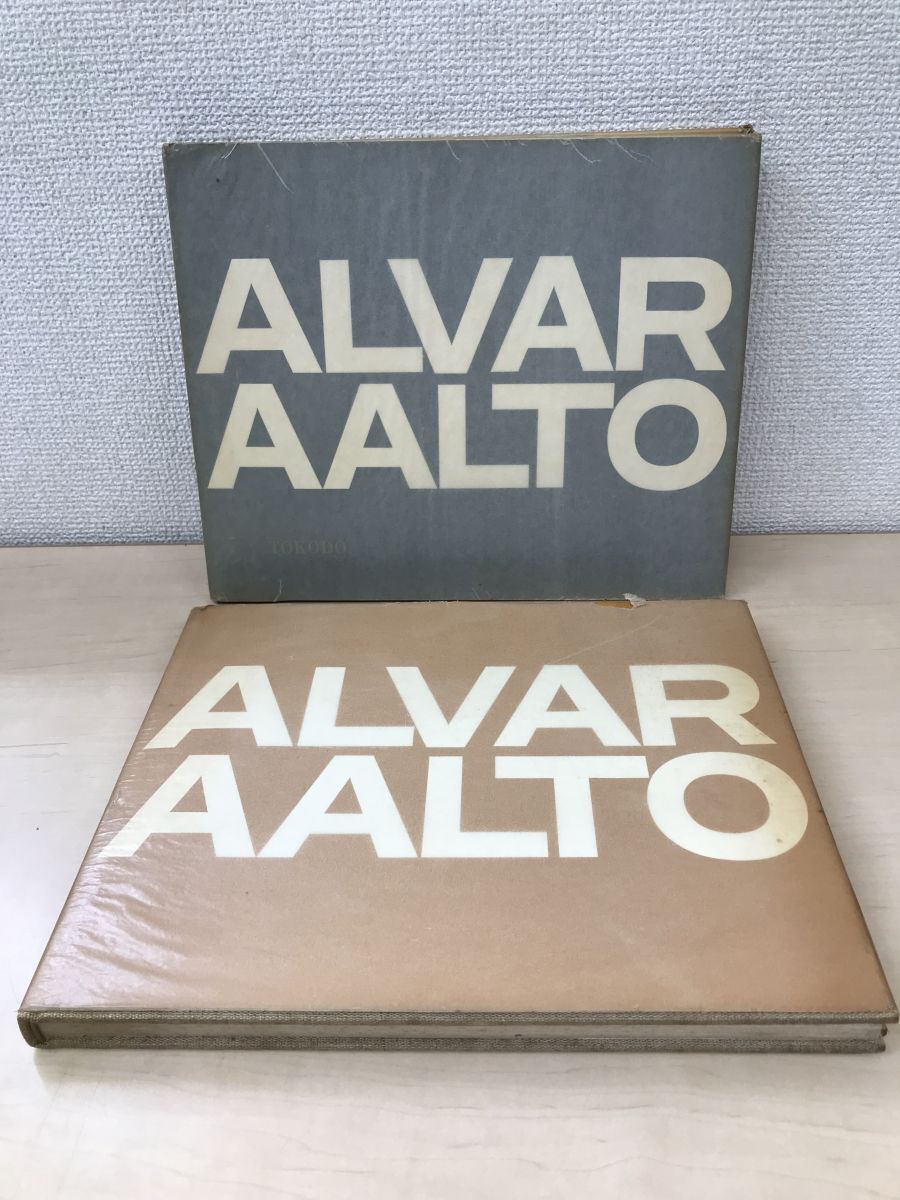 【洋書】 ALVAR AALTO 2冊セット【1、2巻(1922-1962／1963-1970)】 アルヴァ・アールトの画像1