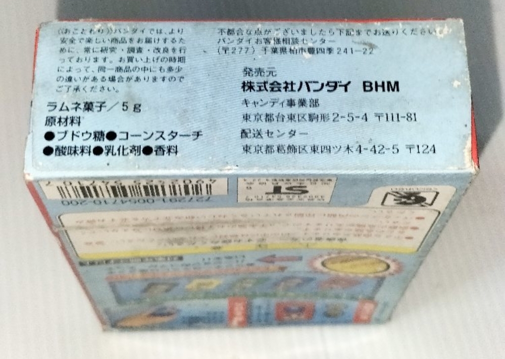 絶版品 バンダイ 1996年 食玩 こち亀 両さんの面白塾 両津勘吉 秋本麗子 中川圭一 こちら葛飾区亀有公園前派出所 秋本治 未開封の画像6