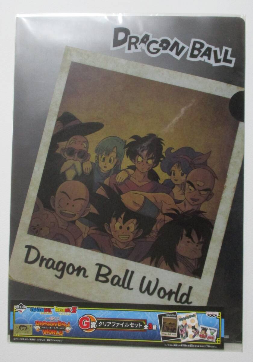 06 一番くじ ドラゴンボールワールド G賞 クリアファイルセット 1種 未開封 未使用 DRAGON BALL WORLDの画像2