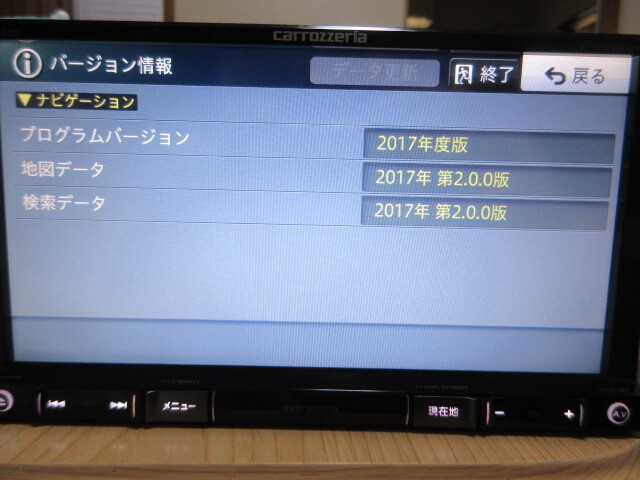 カロッツェリア AVIC-RZ201-D 2017年第2.0.0版地図データの画像7