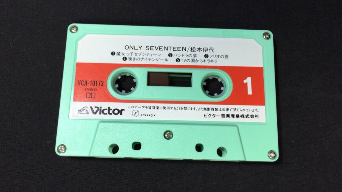 F【邦楽カセットテープ25】『Only Seventeen/松本伊代』●歌詞カード付●ビクター●検)J-POP歌謡曲昭和アイドルシティーポップ_画像2