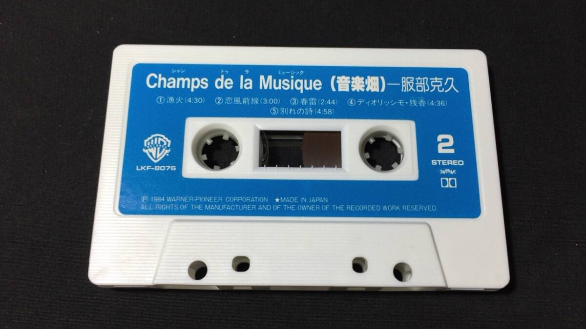 F【邦楽カセットテープ32】『Champs de la Musique 音楽畑/服部克久』●カード付●ワーナーパイオニア●検)J-POP歌謡曲昭和シティーポップの画像3