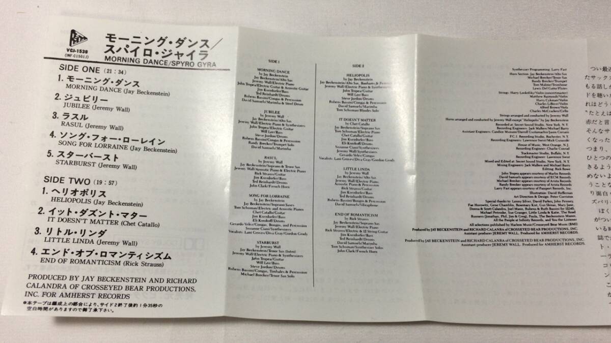 F【洋楽カセットテープ81】『Morning Dance(モーニング・ダンス)/SPYRO GYRA(スパイロ・ジャイラ)』●ビクター●国内盤アルバムの画像4