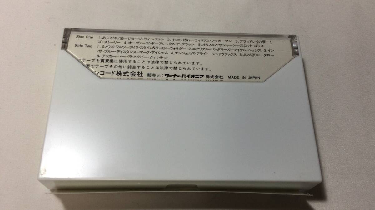 F【洋楽カセットテープ95】『心の美術館 Vol.2/ウィンダム・ヒル』●解説書付●ワーナーパイオニア●検)国内盤アルバムの画像5