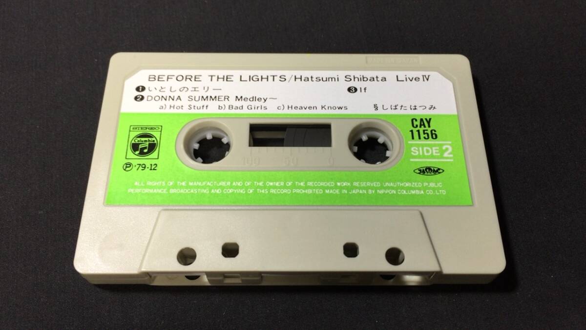 F【邦楽カセットテープ9】『BEFORE THE LIGHTS しばたはつみライヴⅣ』●歌詞カード付●日本コロムビア●検)J-POP歌謡曲昭和アイドル_画像3