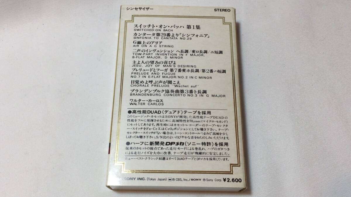 F【クラシックカセットテープ49】『スイッチト・オン・バッハ 第1集』●ワルター・カーロス●ソニー●検)国内盤アルバムシンセサイザーの画像5