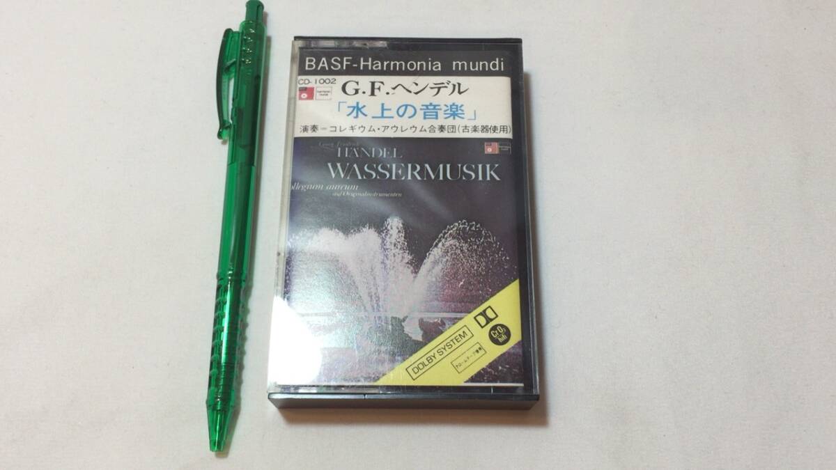 F【クラシックカセットテープ56】『G.F.ヘンデル 「水上の音楽」』●コレギウム・アウレウル合奏団●テイチク●検)国内盤アルバムの画像1