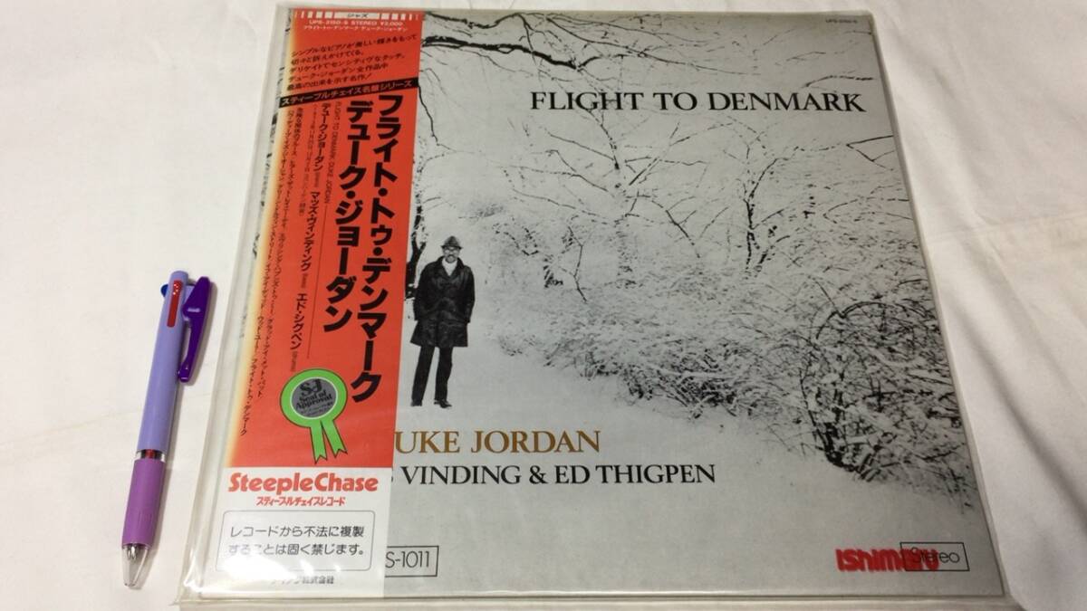 #E【ジャズLP盤レコード55】『フライト・トゥ・デンマーク/FLIGHT TO DENMARK デューク・ジョーダン/Duke Jordan』●UPS-2150-S●検)JAZZ_画像1