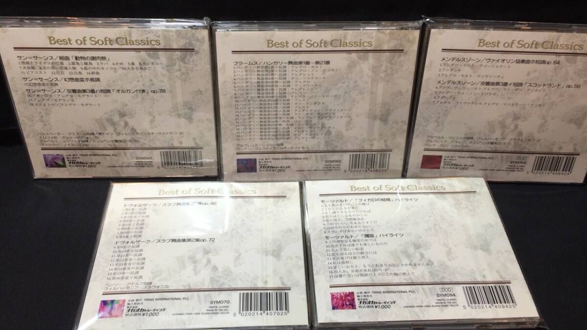 #M【未開封品】『ヨーロッパ直輸入 Best of Soft Classics』まとめて 計19枚セット●バロック/チャイコフスキー/ベートーヴェン/バッハの画像5