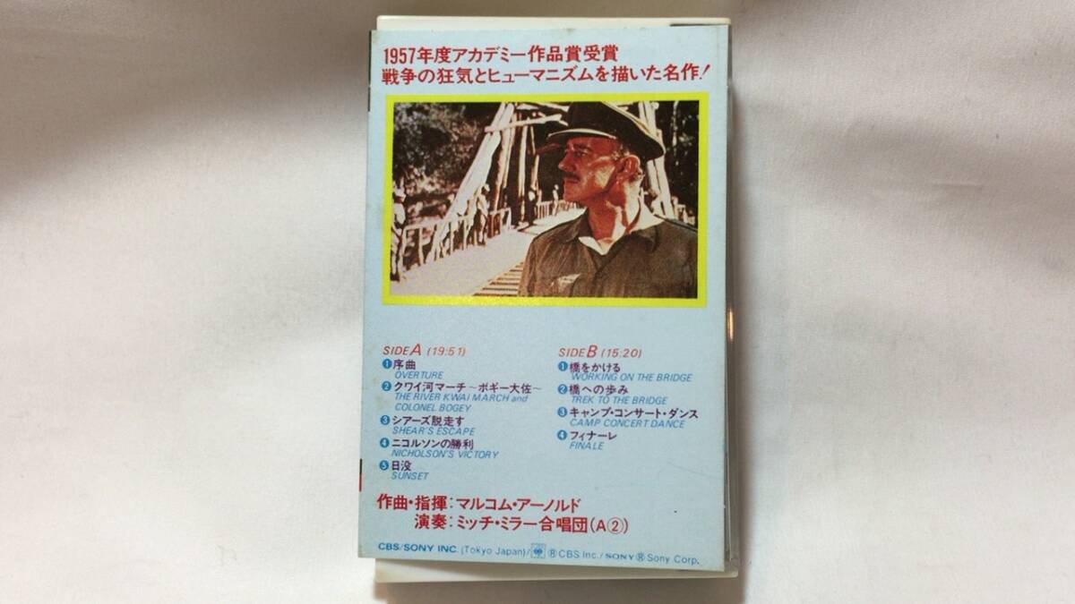 F【サントラカセットテープ12】『戦場にかける橋 オリジナルサウンドトラック』●解説カード付●ソニー●検)国内盤映画洋画アルバムの画像5