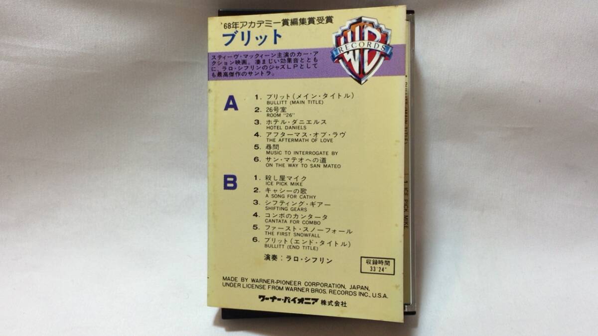 F【サントラカセットテープ17】『ブリット(BULLITT) ゴールデンサントラ』●解説カード付●ワーナー●検)映画洋画アルバムサウンドトラックの画像5