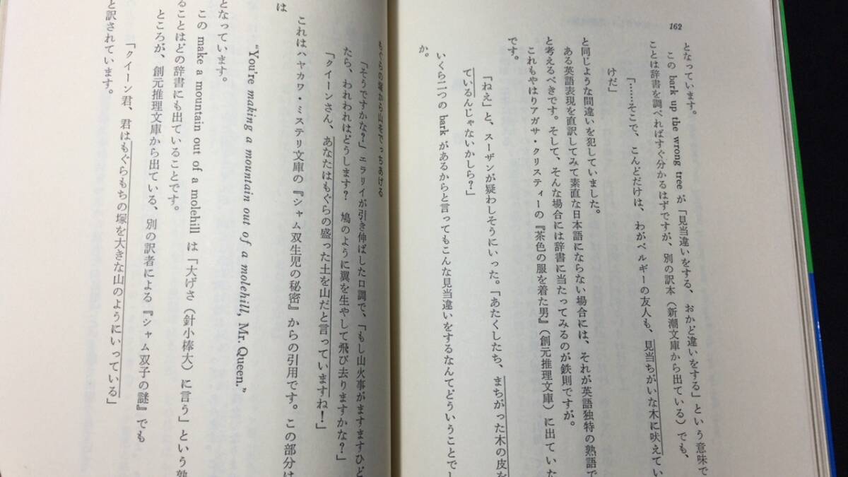 【英語参考書63】『やさしい英語の落とし穴』●村田聖明他●リーベル出版●全179P/1982年●検)文型単語文法長文演習テキスト問題集大学受験の画像8